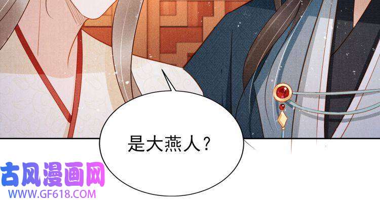 君宠难为第96话 宁公子，杜逸之……
