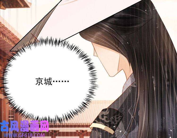 君宠难为第96话 宁公子，杜逸之……