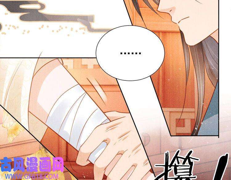 君宠难为第96话 宁公子，杜逸之……