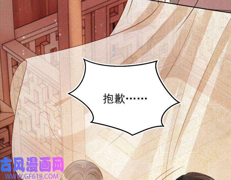 君宠难为第96话 宁公子，杜逸之……