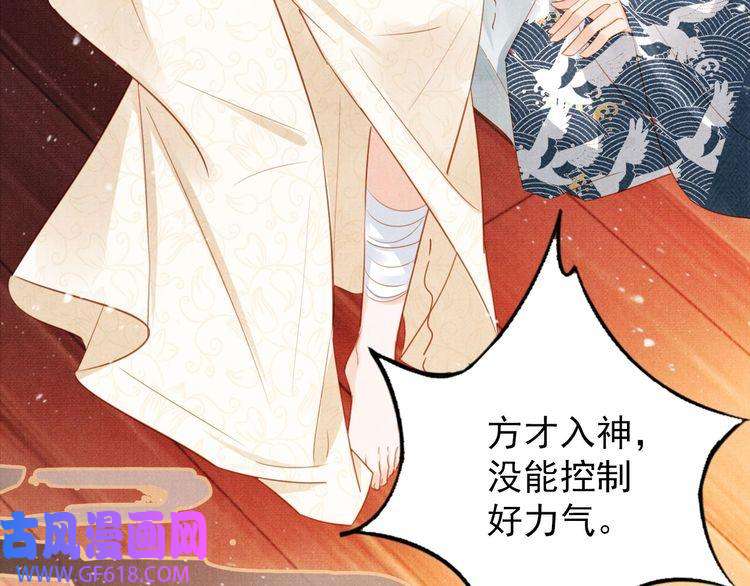 君宠难为第96话 宁公子，杜逸之……