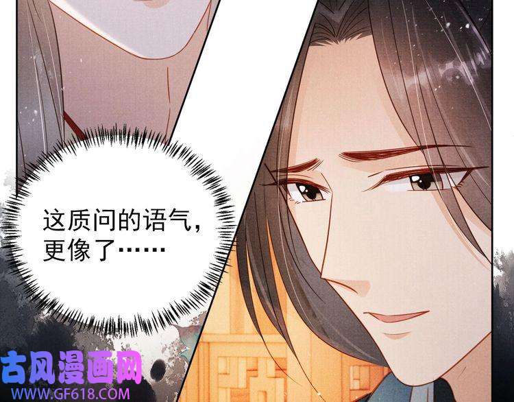 君宠难为第96话 宁公子，杜逸之……