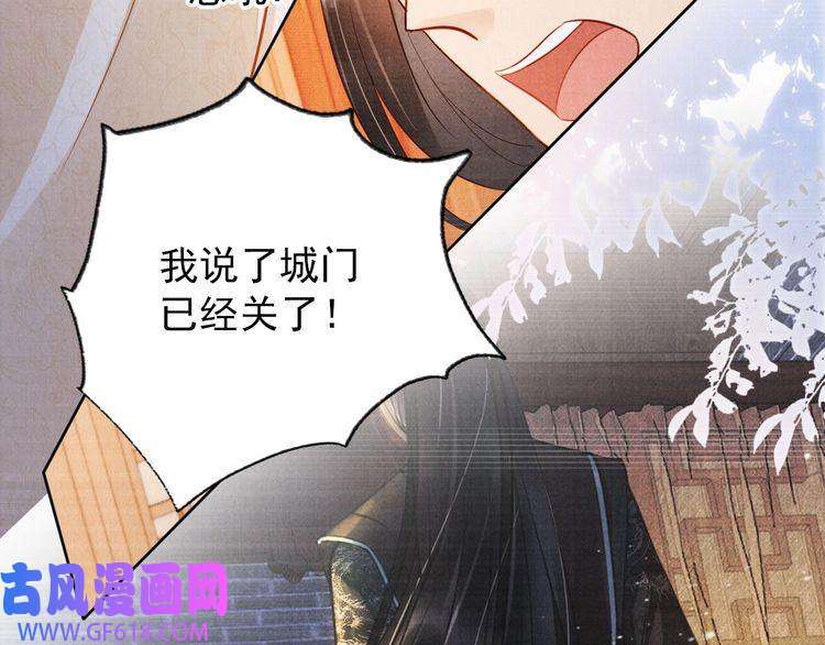 君宠难为第97话 再给我一次机会