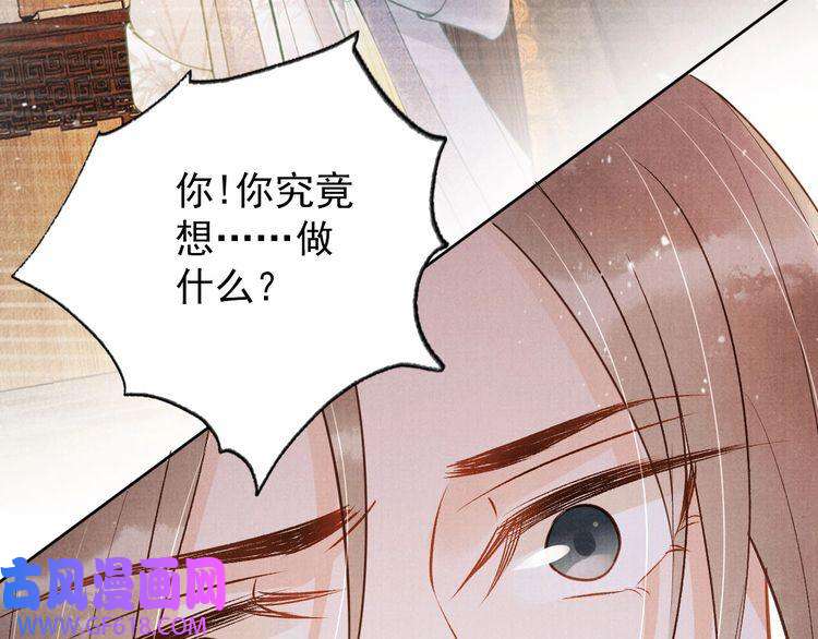 君宠难为第97话 再给我一次机会