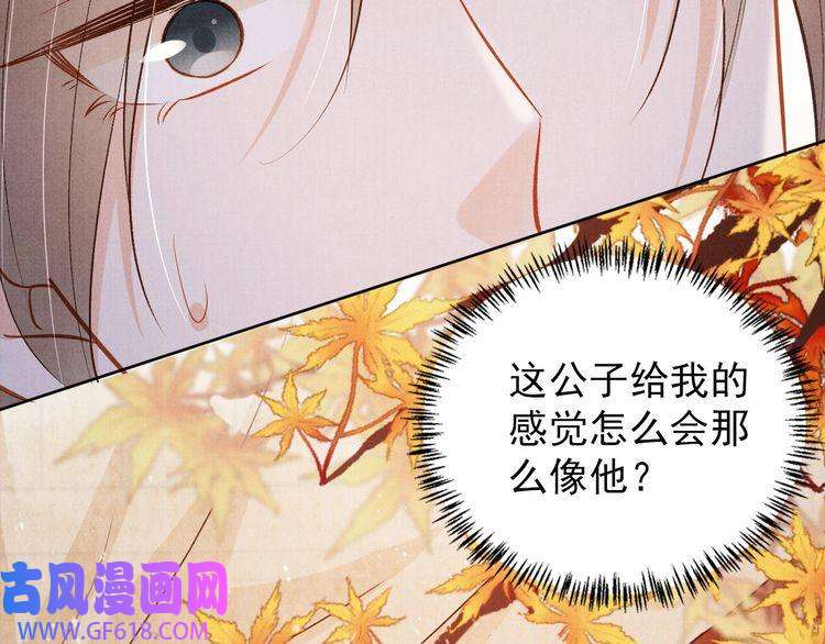 君宠难为第97话 再给我一次机会