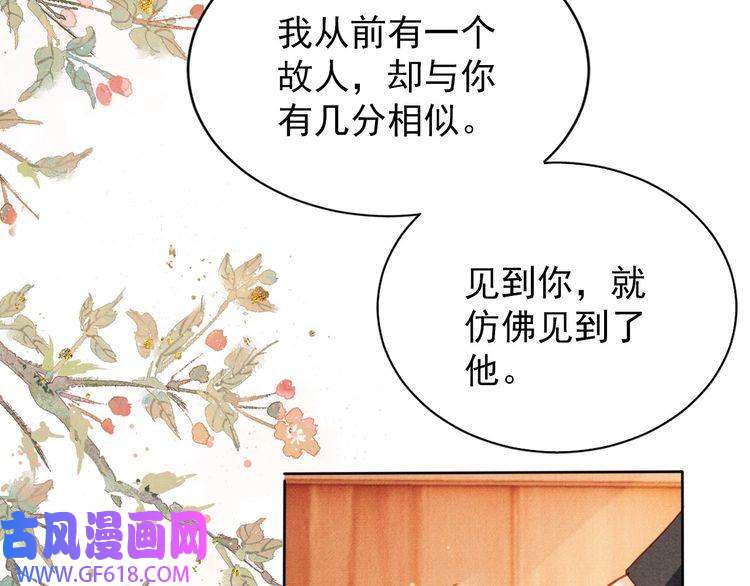 君宠难为第97话 再给我一次机会