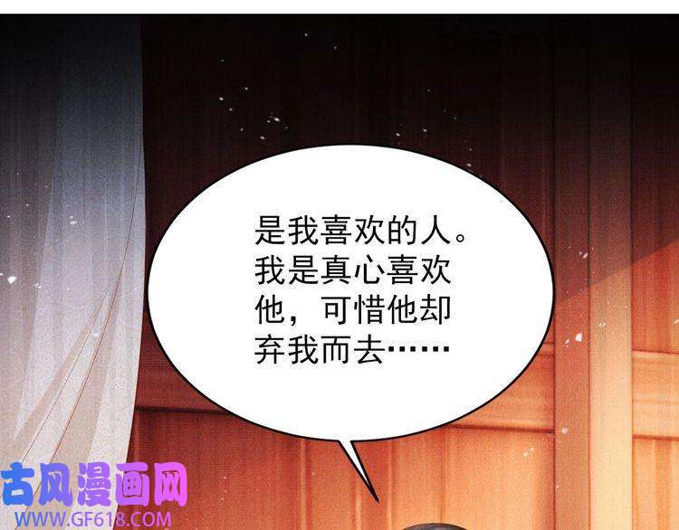 君宠难为第97话 再给我一次机会