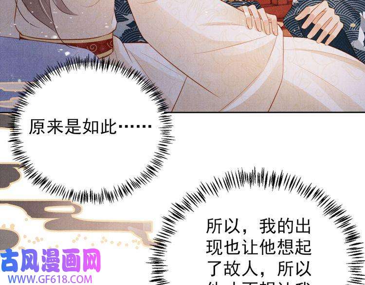 君宠难为第97话 再给我一次机会