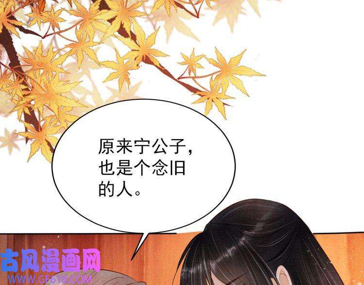 君宠难为第97话 再给我一次机会