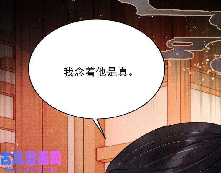 君宠难为第97话 再给我一次机会