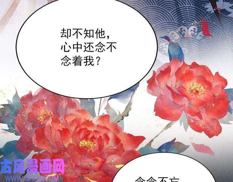 君宠难为第97话 再给我一次机会
