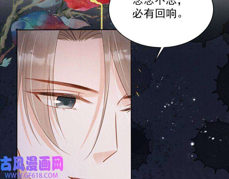 君宠难为第97话 再给我一次机会