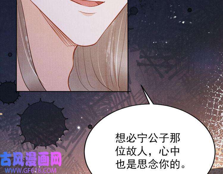 君宠难为第97话 再给我一次机会