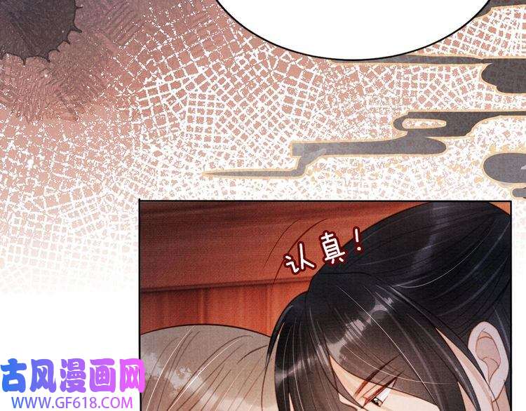 君宠难为第97话 再给我一次机会
