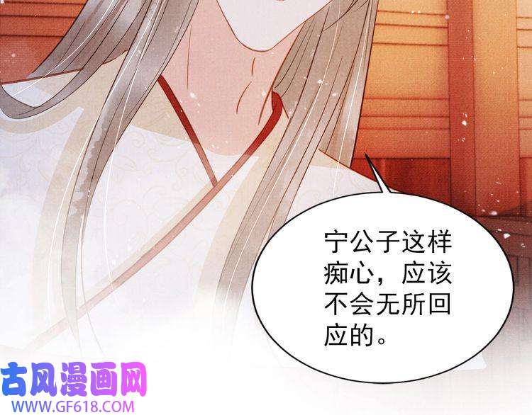 君宠难为第97话 再给我一次机会