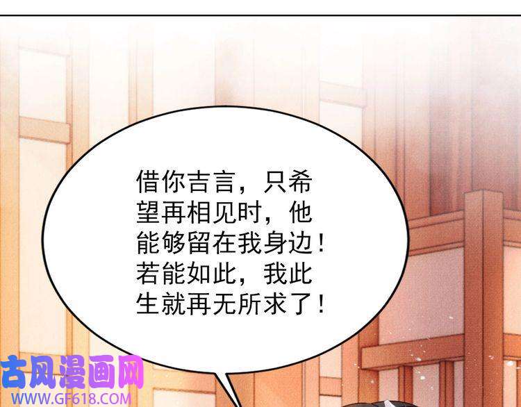 君宠难为第97话 再给我一次机会