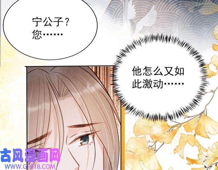 君宠难为第97话 再给我一次机会
