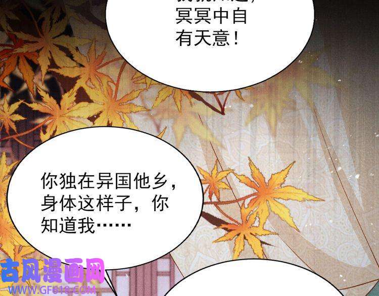 君宠难为第97话 再给我一次机会
