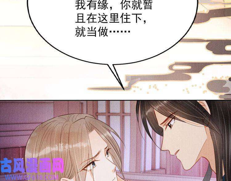 君宠难为第97话 再给我一次机会