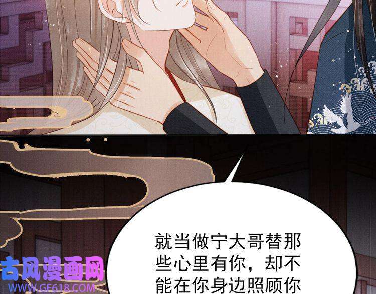 君宠难为第97话 再给我一次机会