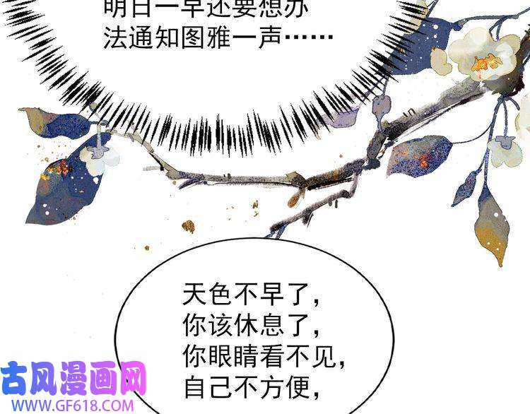 君宠难为第97话 再给我一次机会