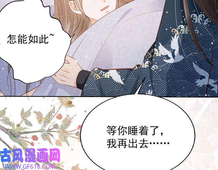 君宠难为第97话 再给我一次机会