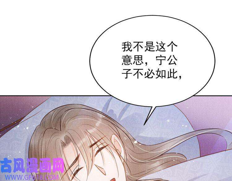 君宠难为第97话 再给我一次机会
