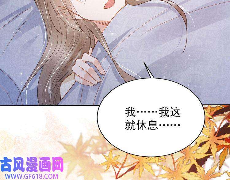 君宠难为第97话 再给我一次机会