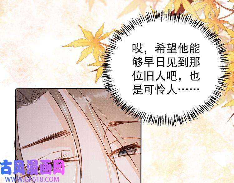 君宠难为第97话 再给我一次机会