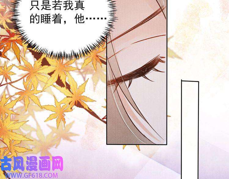 君宠难为第97话 再给我一次机会