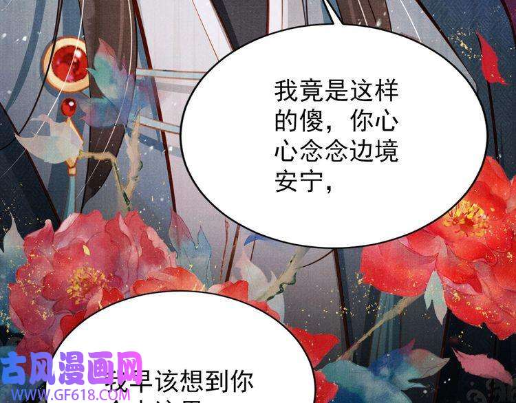 君宠难为第97话 再给我一次机会