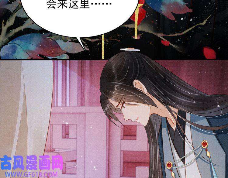 君宠难为第97话 再给我一次机会