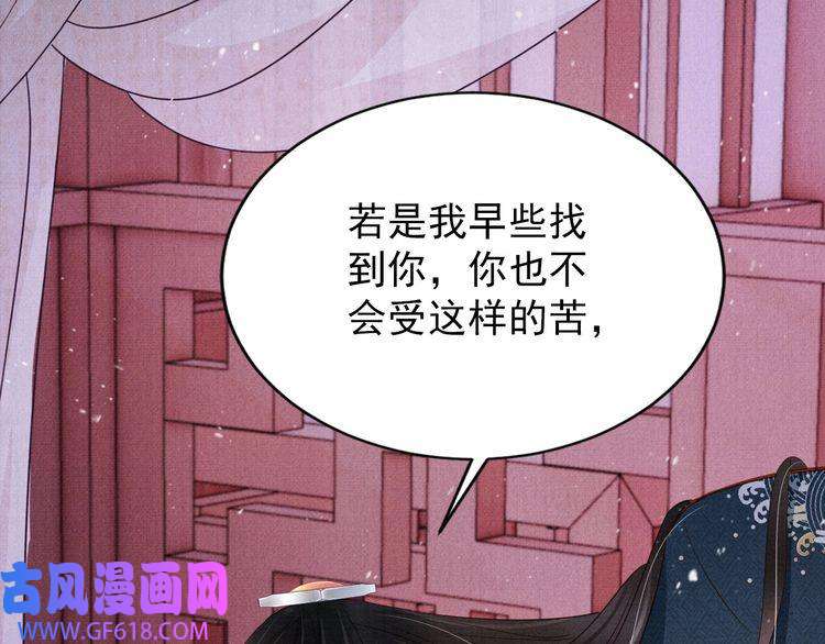 君宠难为第97话 再给我一次机会