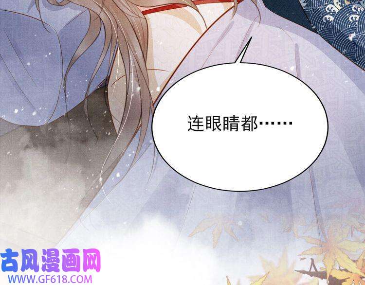 君宠难为第97话 再给我一次机会