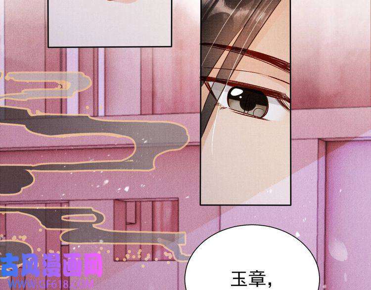 君宠难为第97话 再给我一次机会