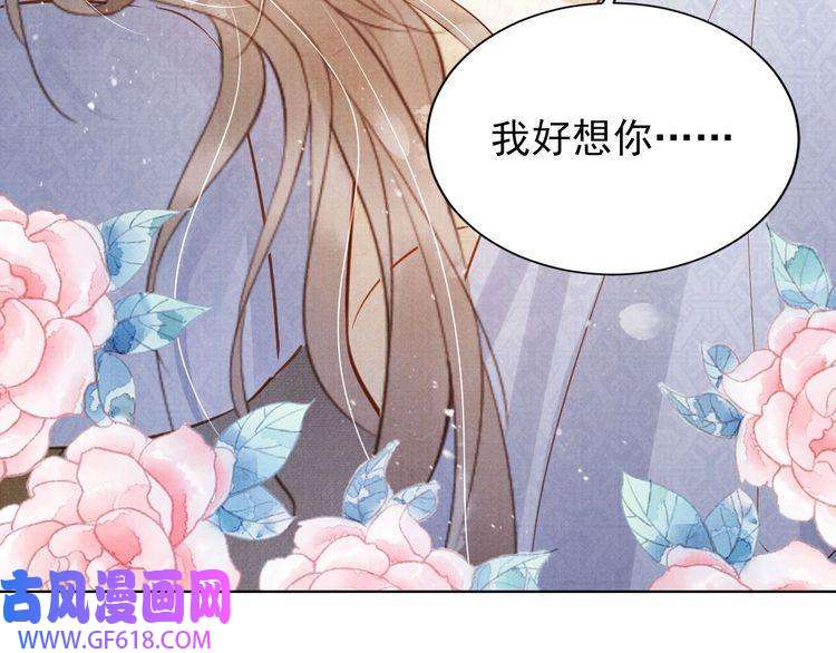君宠难为第97话 再给我一次机会