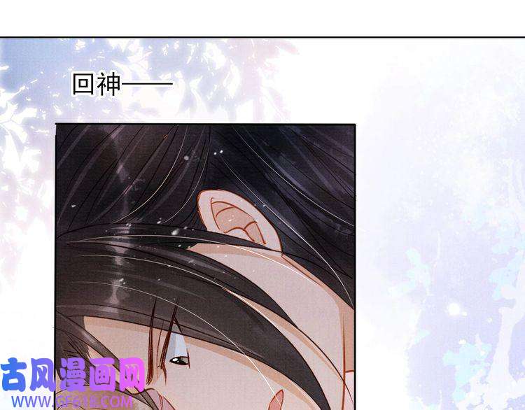 君宠难为第97话 再给我一次机会