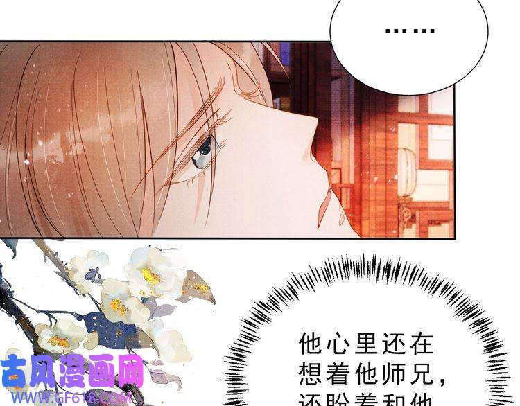 君宠难为第79话 三日后问斩