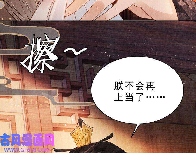 君宠难为第79话 三日后问斩