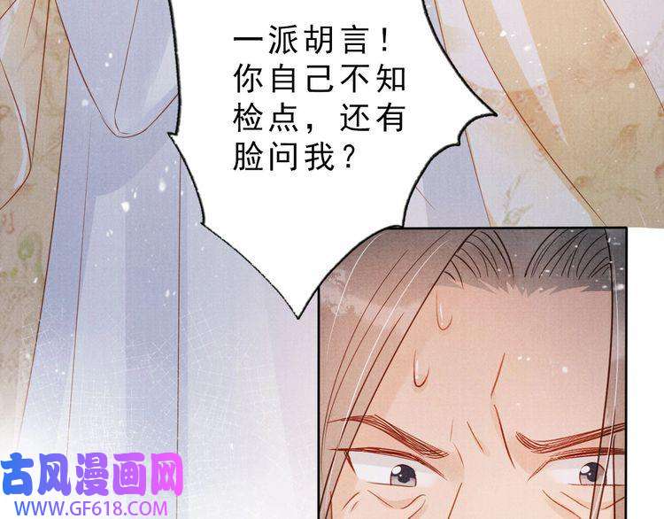 君宠难为第79话 三日后问斩