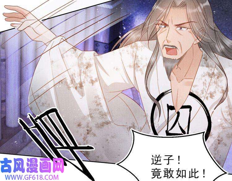 君宠难为第79话 三日后问斩