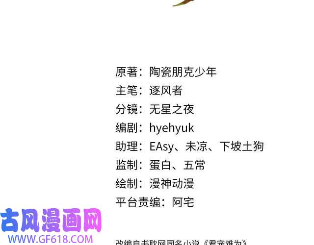 君宠难为第89话 我苏汝成哪点儿差？！