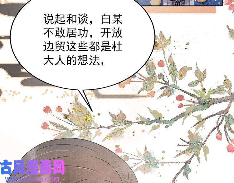 君宠难为第89话 我苏汝成哪点儿差？！