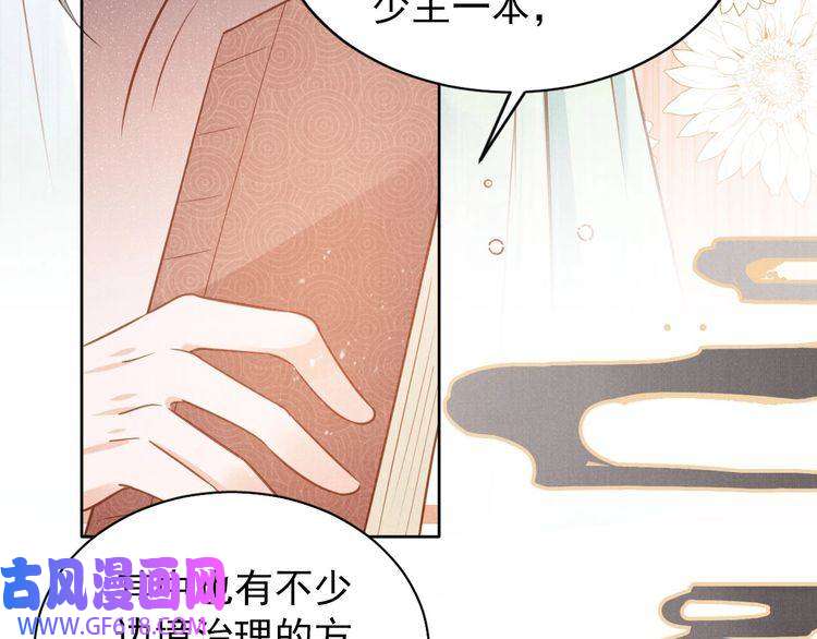 君宠难为第89话 我苏汝成哪点儿差？！