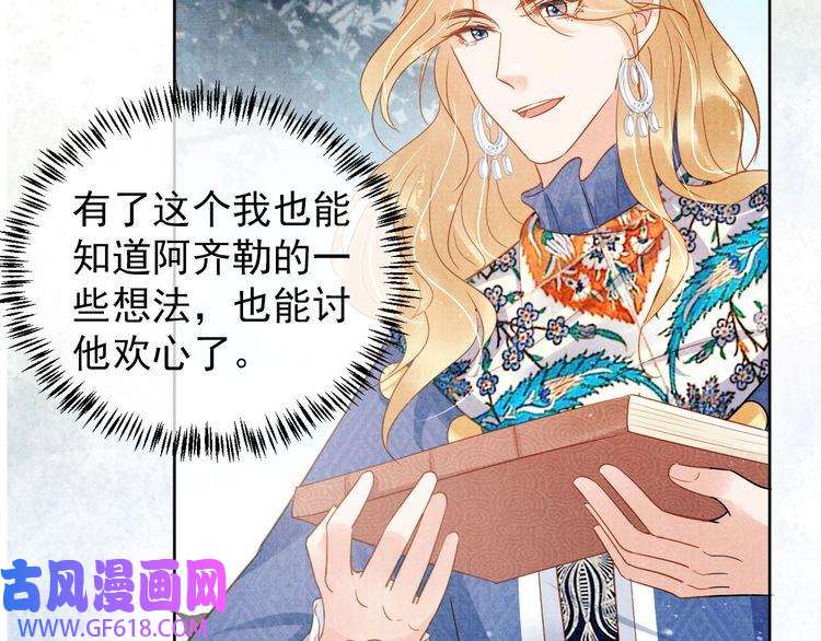 君宠难为第89话 我苏汝成哪点儿差？！