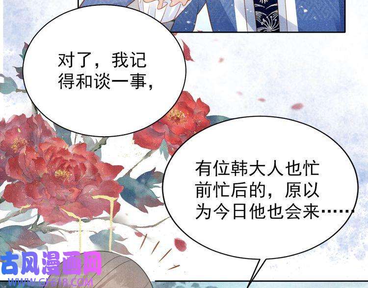 君宠难为第89话 我苏汝成哪点儿差？！