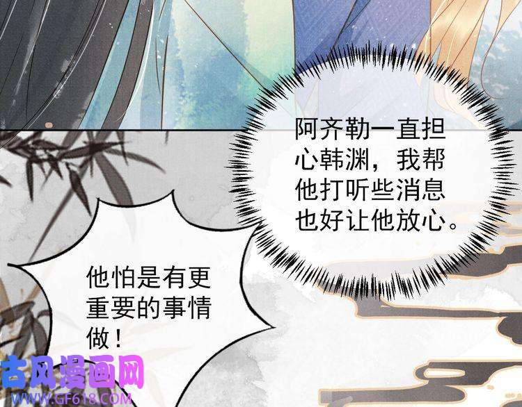 君宠难为第89话 我苏汝成哪点儿差？！