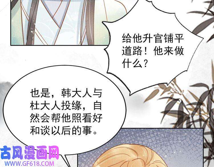 君宠难为第89话 我苏汝成哪点儿差？！