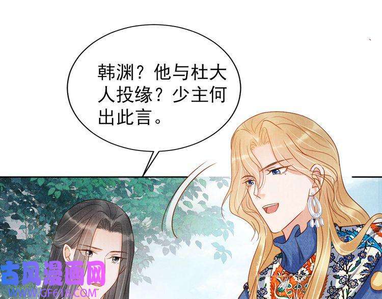 君宠难为第89话 我苏汝成哪点儿差？！