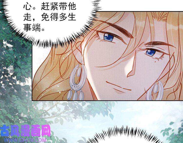 君宠难为第89话 我苏汝成哪点儿差？！